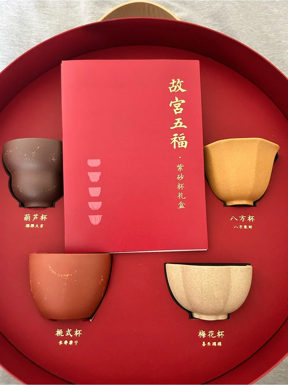Palace Museum Five Blessings Purple Sand Tea Set of 5